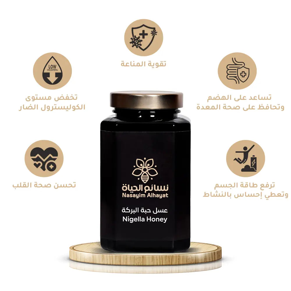 عسل زهور حبة البركة