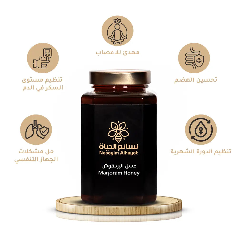 عسل البردقوش