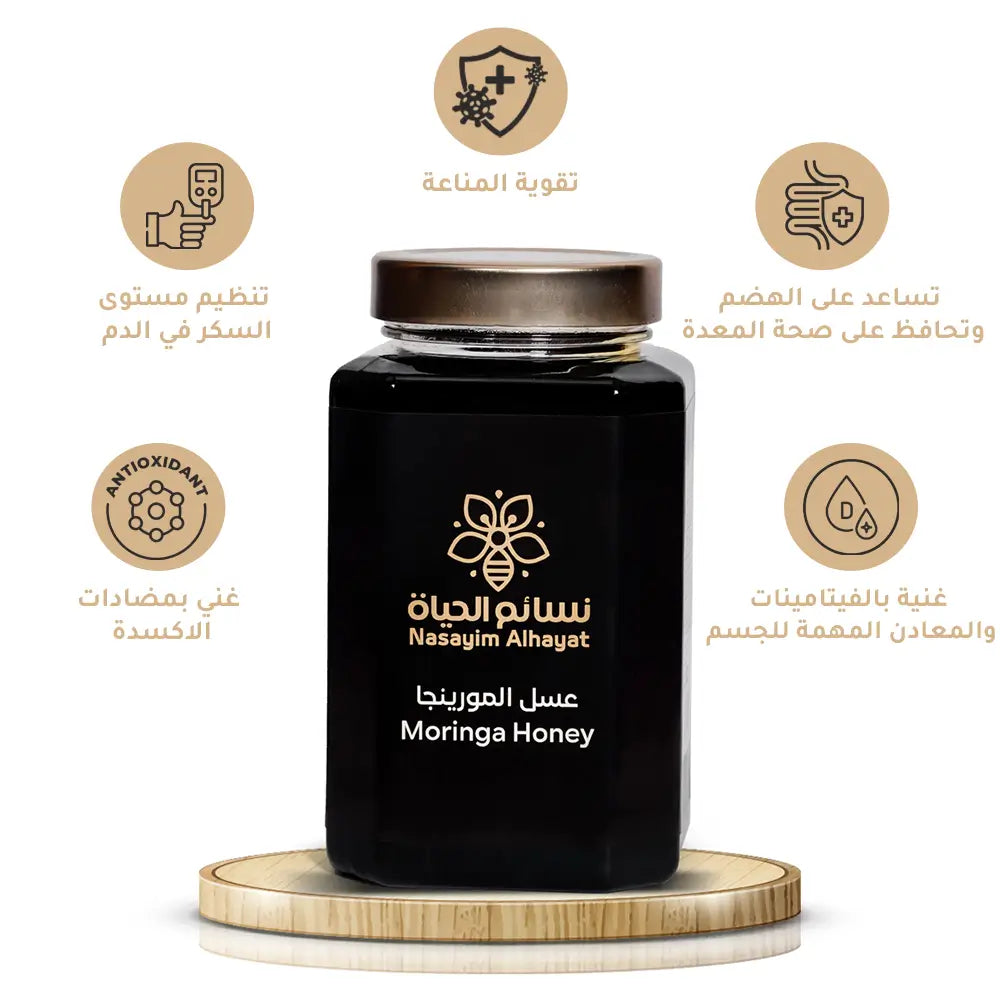 عسل المورينجا الأصلي
