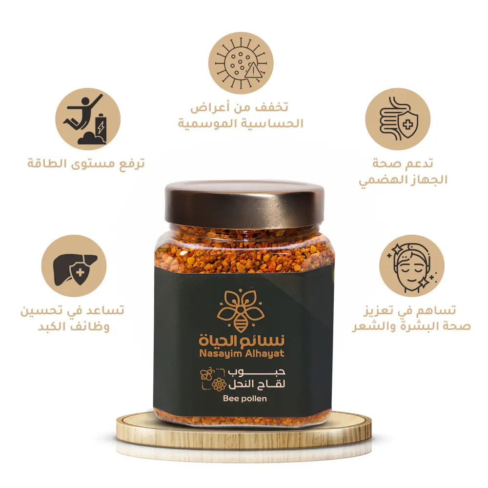 حبوب لقاح النحل – لتعزيز الخصوبة لدى الرجال والنساء