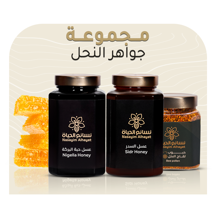 مجموعة جواهر النحل