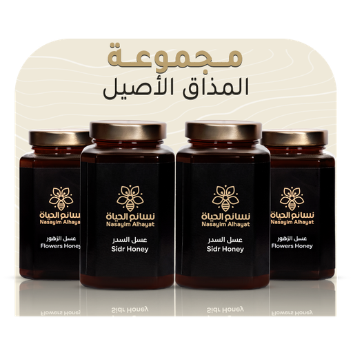 مجموعة المذاق الأصيل