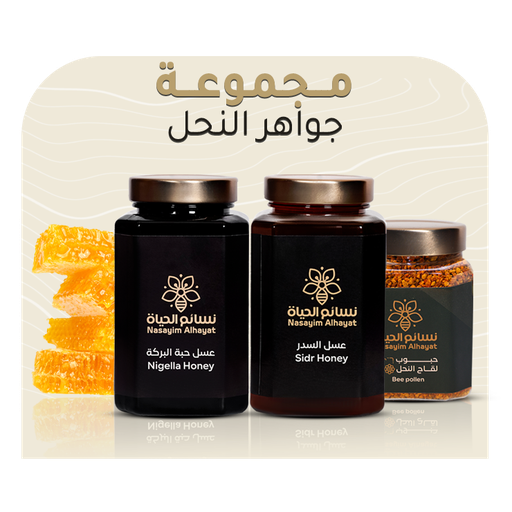 مجموعة جواهر النحل